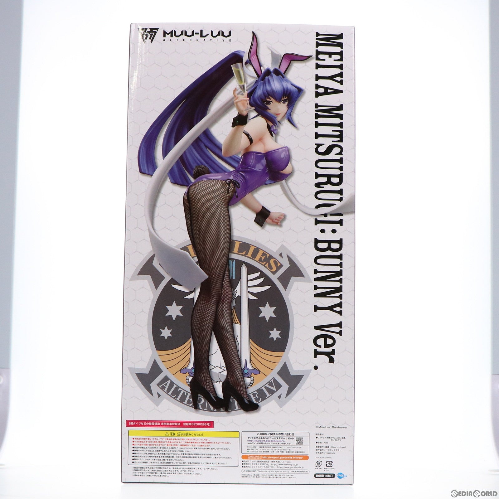 【中古即納】[FIG] 御剣冥夜(みつるぎめいや) バニーVer. マブラヴ オルタネイティヴ 1/4 完成品 フィギュア FREEing(フリーイング) (20220113)