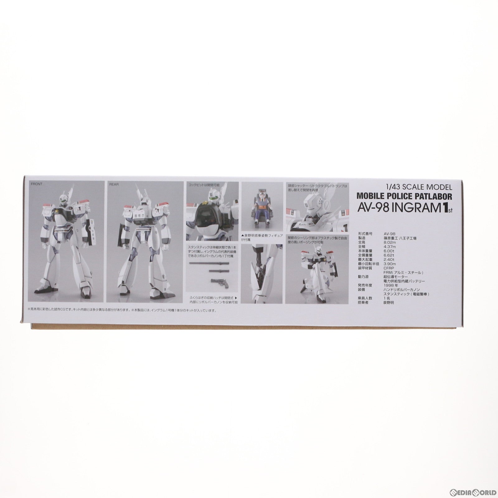 【中古即納】[PTM] ACKS MP-01 1/43 AV-98 イングラム1号機 機動警察パトレイバー プラモデル アオシマ(20211110)