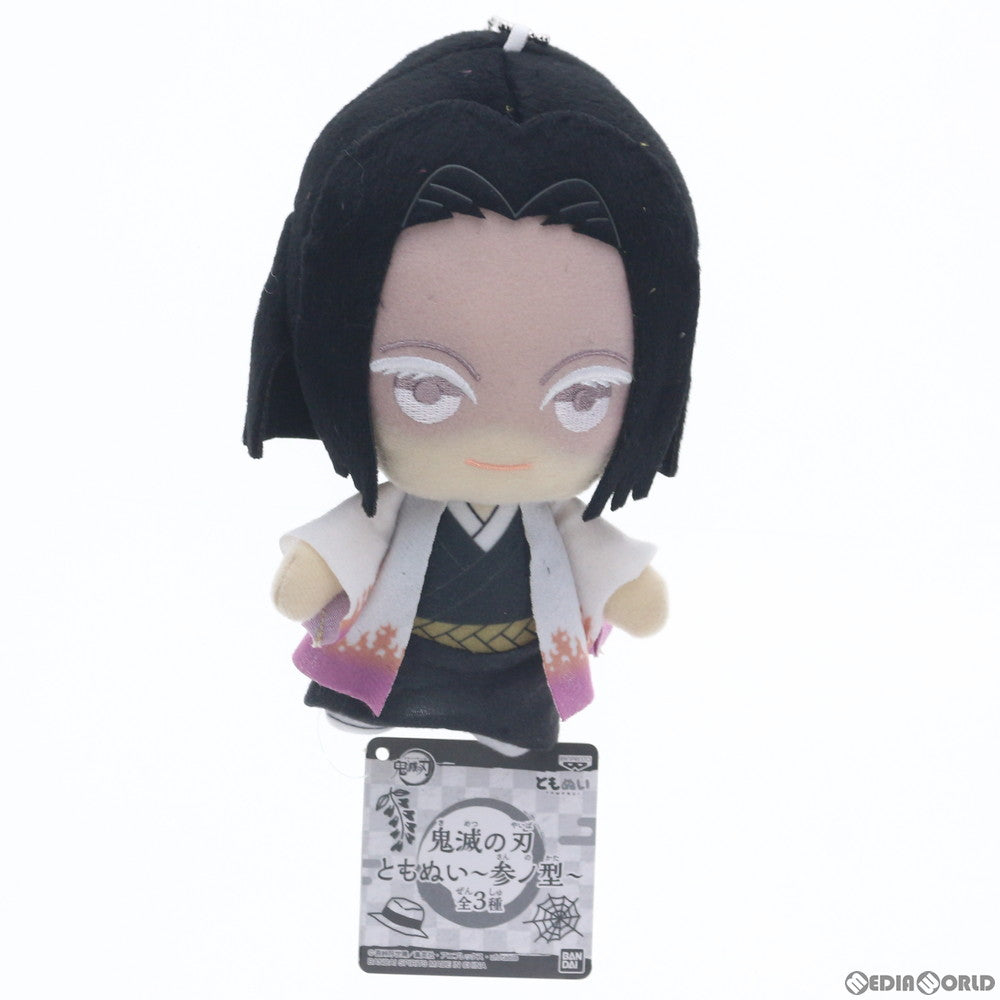 【中古即納】[FIG] (タグ有) 産屋敷耀哉(うぶやしきかがや) 鬼滅の刃 ともぬい〜参ノ型〜 ぬいぐるみ プライズ(82264) バンプレスト(20200731)