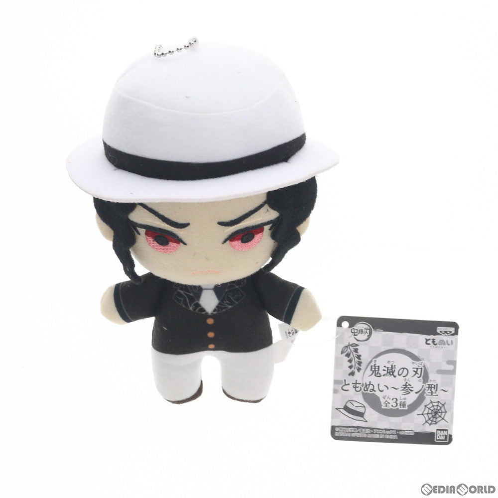 【中古即納】[FIG] (タグ有) 鬼舞辻無惨(きぶつじむざん) 鬼滅の刃 ともぬい〜参ノ型〜 ぬいぐるみ プライズ(82264) バンプレスト(20200731)