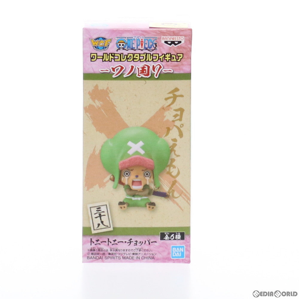 【中古即納】[FIG] トニートニー・チョッパー ワンピース ワールドコレクタブルフィギュア-ワノ国7- ONE PIECE プライズ(2545861) バンプレスト(20210420)