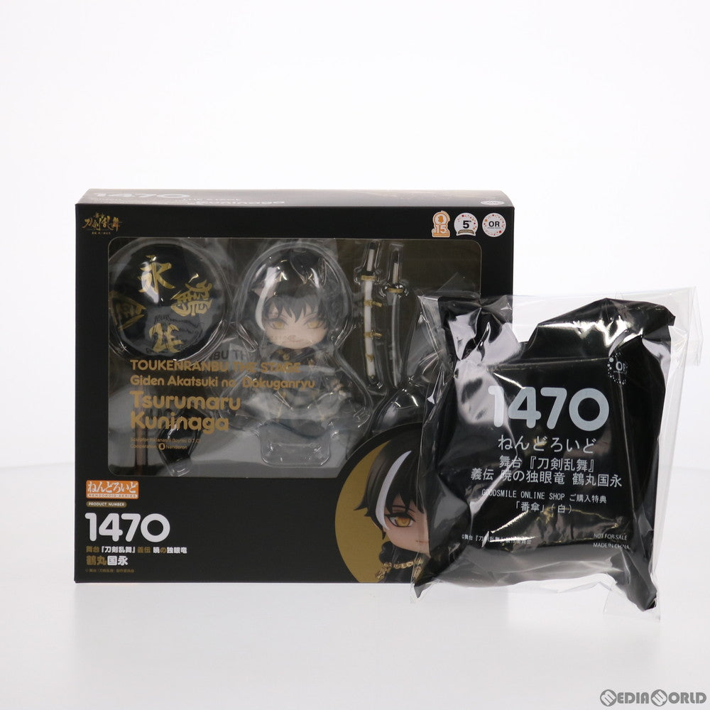 【中古即納】[FIG] GOODSMILE ONLINE SHOP限定特典付属 ねんどろいど 1470 舞台『刀剣乱舞』義伝 暁の独眼竜 鶴丸国永(つるまるくになが) 完成品 可動フィギュア オランジュ・ルージュ(20210517)
