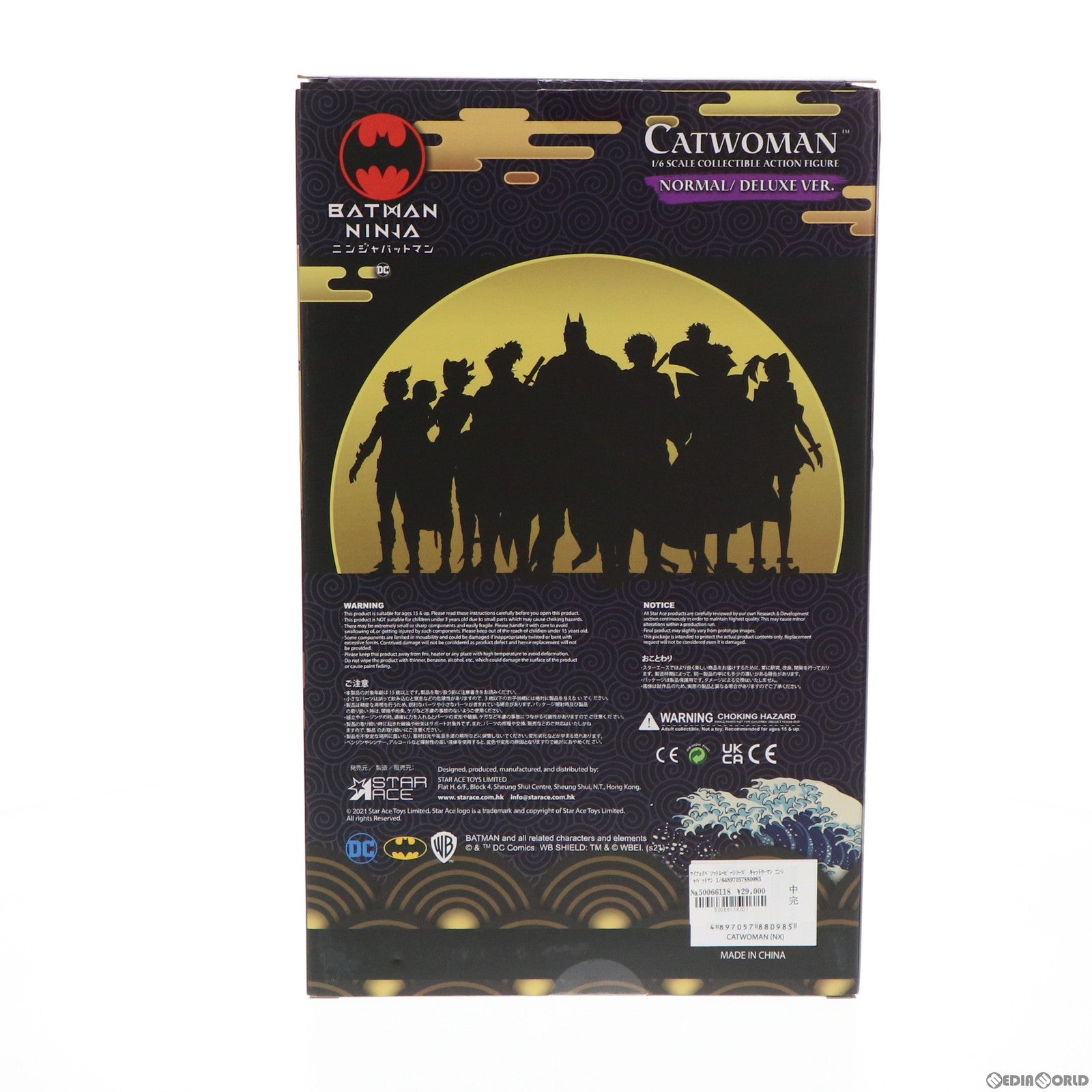 【中古即納】[FIG] マイフェイバリットムービーシリーズ キャットウーマン ニンジャバットマン 1/6 コレクタブルアクションフィギュア スターエーストイズ/エクスプラス(20210910)