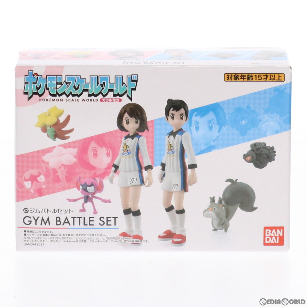 【中古即納】[FIG] (食玩) ポケモンスケールワールド ガラル地方 ジムバトルセット ポケットモンスター 1/20 完成品 フィギュア プレミアムバンダイ&ポケモンセンター限定 バンダイ(20210331)