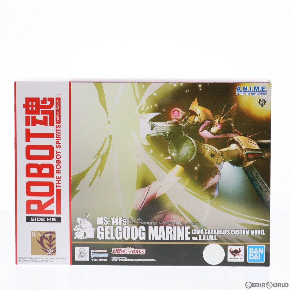 【中古即納】[FIG] 魂ウェブ商店限定 ROBOT魂(SIDE MS) MS-14Fs ゲルググM指揮官機(シーマ・ガラハウ機) ver. A.N.I.M.E. 機動戦士ガンダム0083 STARDUST MEMORY 完成品 可動フィギュア バンダイスピリッツ(20210222)