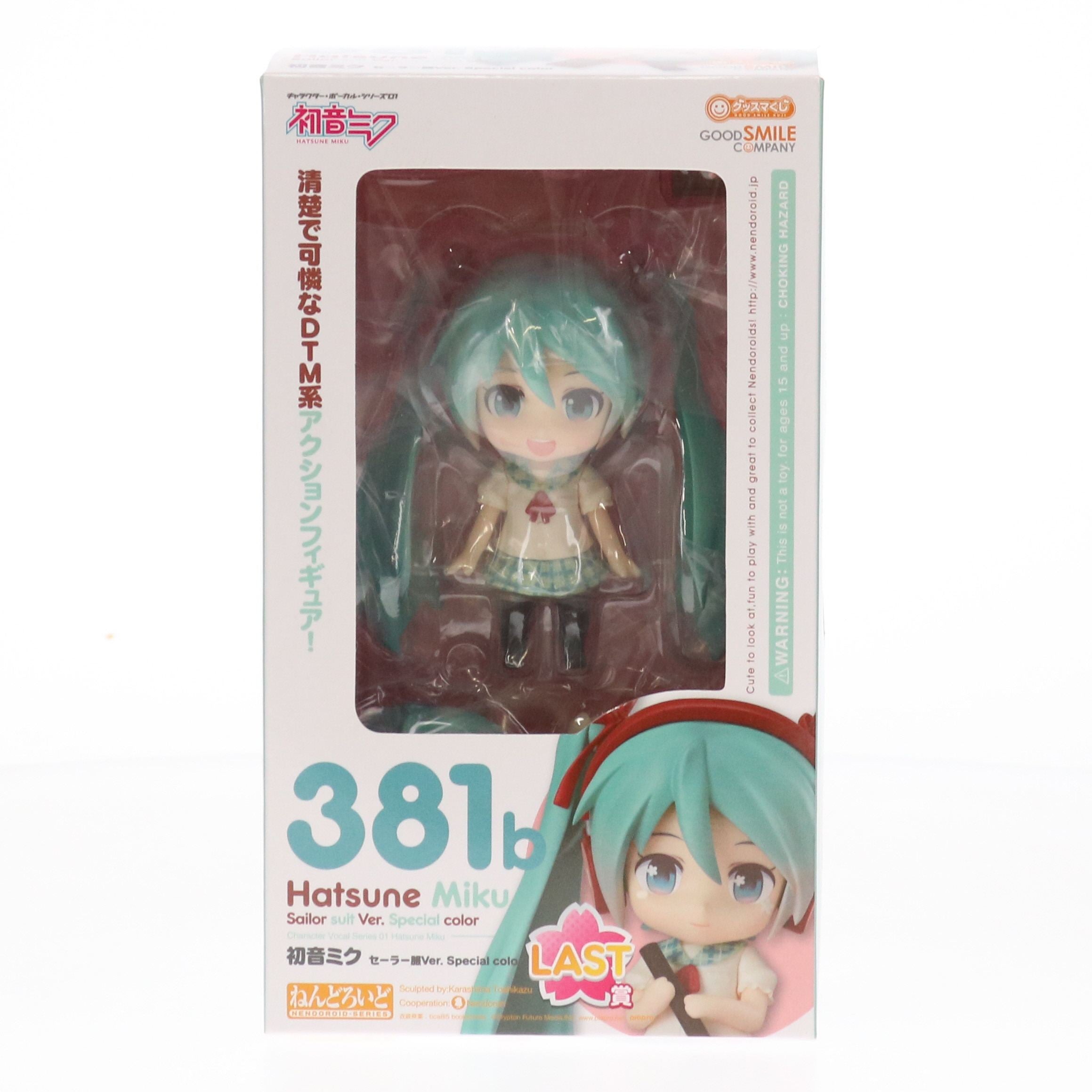 【中古即納】[FIG]LAST賞 ねんどろいど 381-b 初音ミク セーラー服Ver. Special color グッスマくじ 初音ミク 2014 Spring Ver. 完成品 可動フィギュア プライズ グッドスマイルカンパニー(20140308)