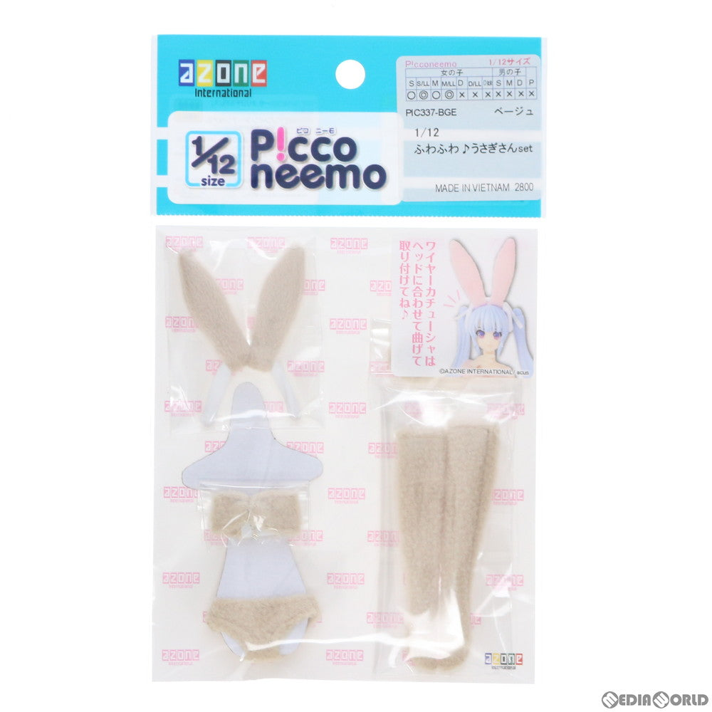 【中古即納】[FIG] 1/12 ピコニーモ用 ふわふわ♪うさぎさんセット(ベージュ) ドール用衣装(PIC337-BGE) アゾン(20201231)