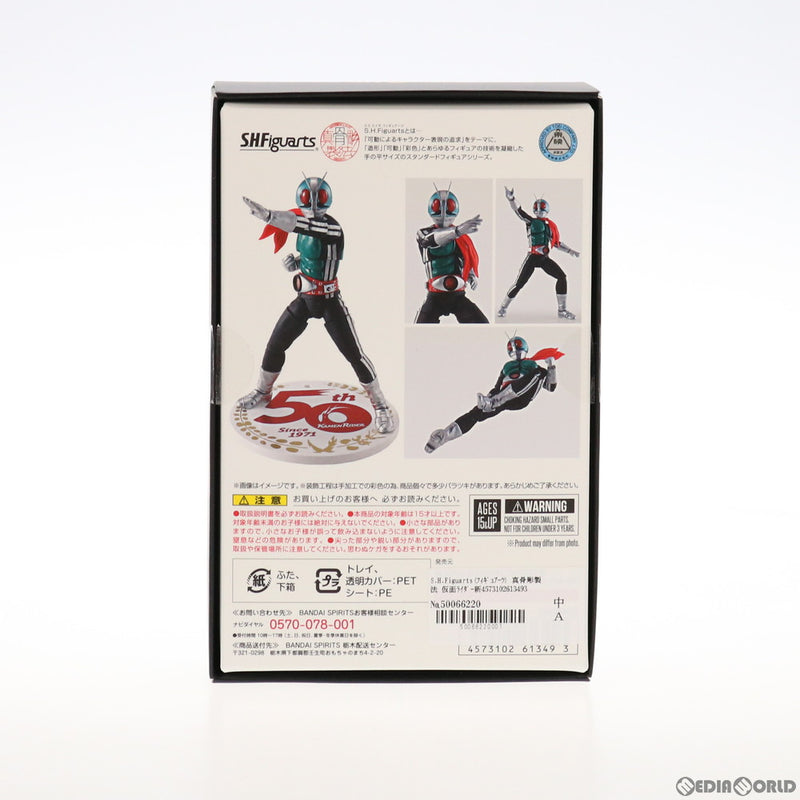 FIG]S.H.Figuarts(フィギュアーツ) 真骨彫製法 仮面ライダー新1号 50th
