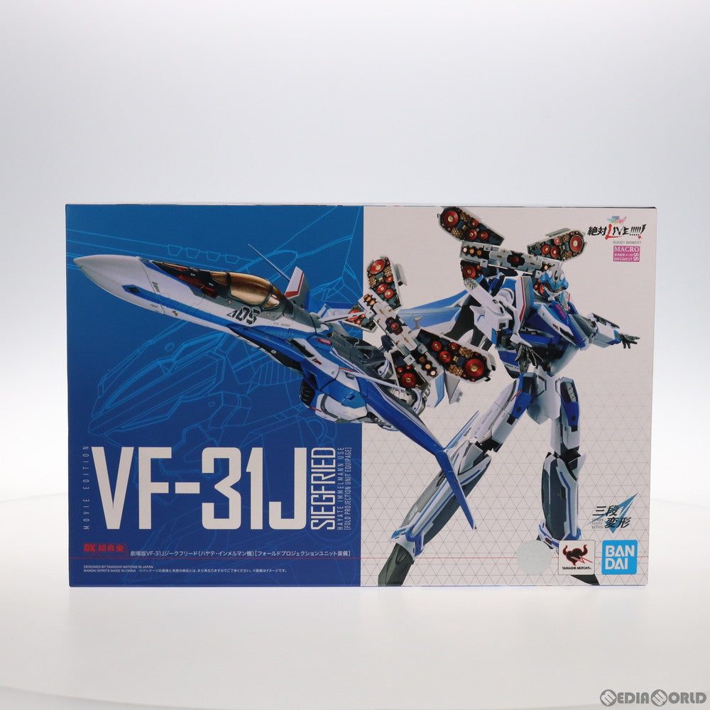 【中古即納】[TOY] DX超合金 劇場版VF-31Jジークフリード(ハヤテ・インメルマン機) 【フォールドプロジェクションユニット装備】 劇場版マクロスΔ(デルタ) 絶対LIVE!!!!!! 完成トイ バンダイスピリッツ(20211023)