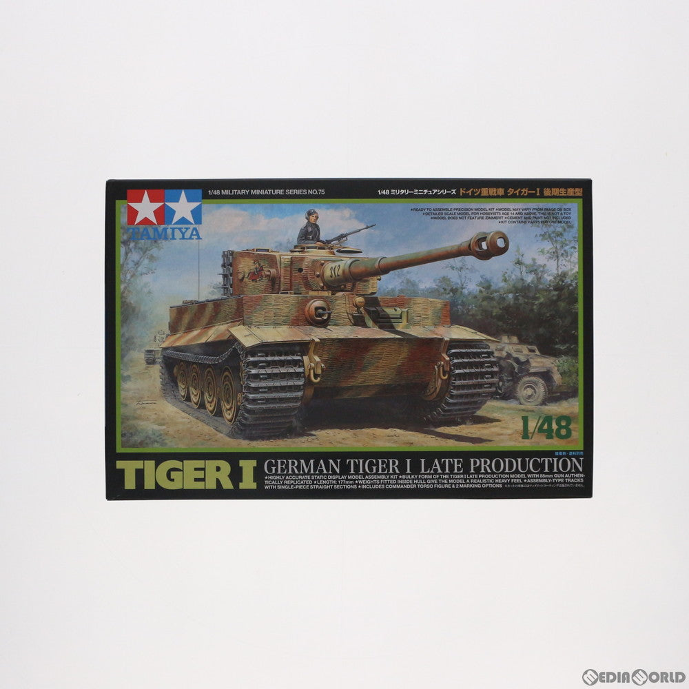 【中古即納】[PTM] 1/48 ドイツ重戦車 タイガーI 後期生産型 ミリタリーミニチュアシリーズ No.75 プラモデル(32575) タミヤ(20130427)