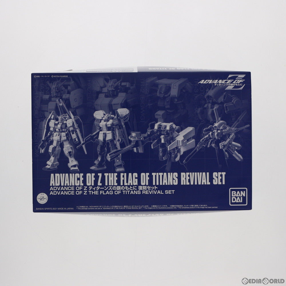【中古即納】[PTM] プレミアムバンダイ限定 ADVANCE OF Z(アドバンスオブゼータ) ティターンズの旗のもとに 復刻セット(4体セット) 1/200 1/400 プラモデル(5061237) バンダイスピリッツ(20210216)