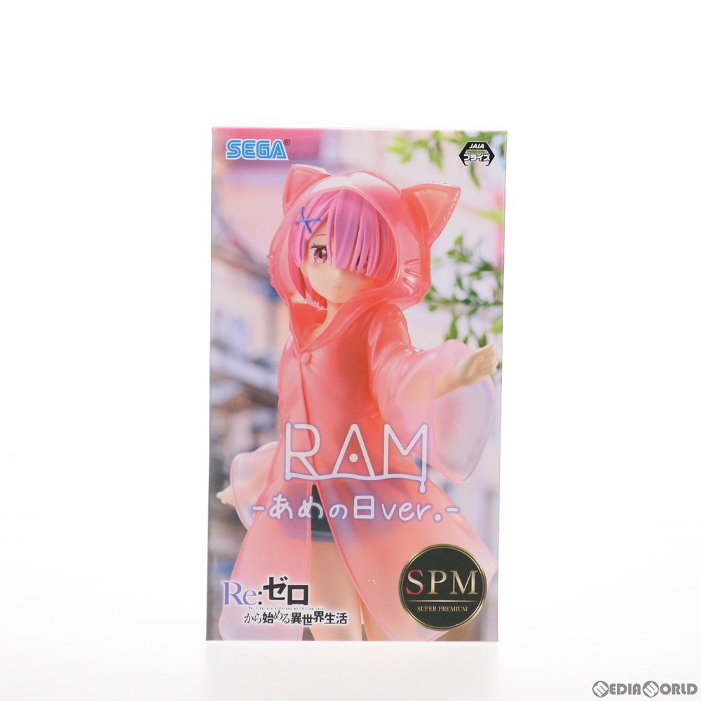 【中古即納】[FIG] ラム スーパープレミアムフィギュア『ラム』あめの日Ver. Re:ゼロから始める異世界生活 プライズ(1050898) セガ(20210531)