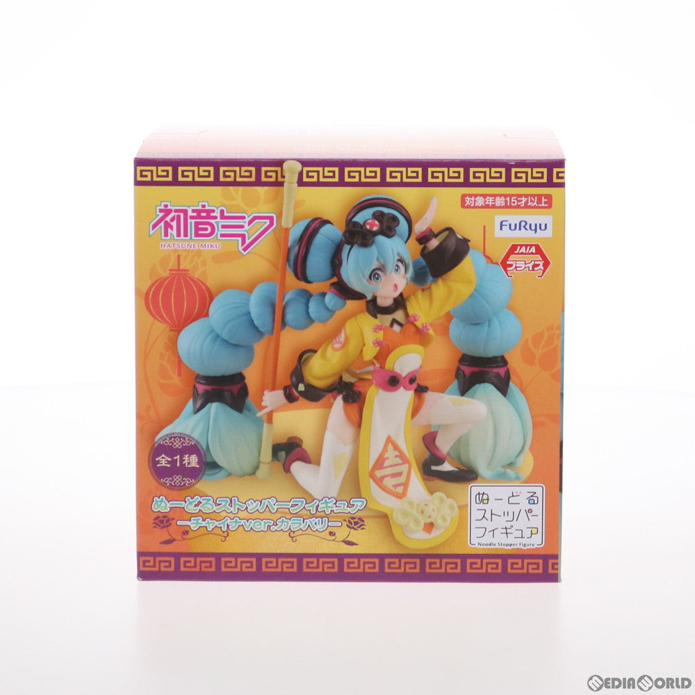 【中古即納】[FIG] 初音ミク ぬーどるストッパーフィギュア -チャイナver.カラバリ- VOCALOID プライズ(AMU-PRZ12060) フリュー(20210531)