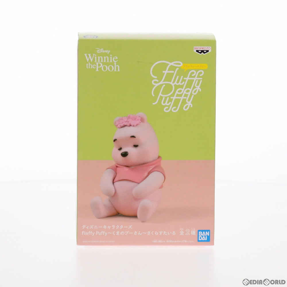 【中古即納】[FIG] くまのプーさん(目閉じ) Fluffy Puffy〜くまのプーさん〜さくらすたいる ディズニーキャラクターズ プライズ(2557408) バンプレスト(20210430)
