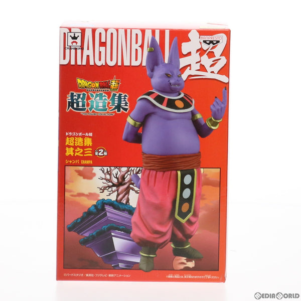 ドラゴンボール超 超造集 其之二 ビルス 其之三 シャンパ - メルカリ