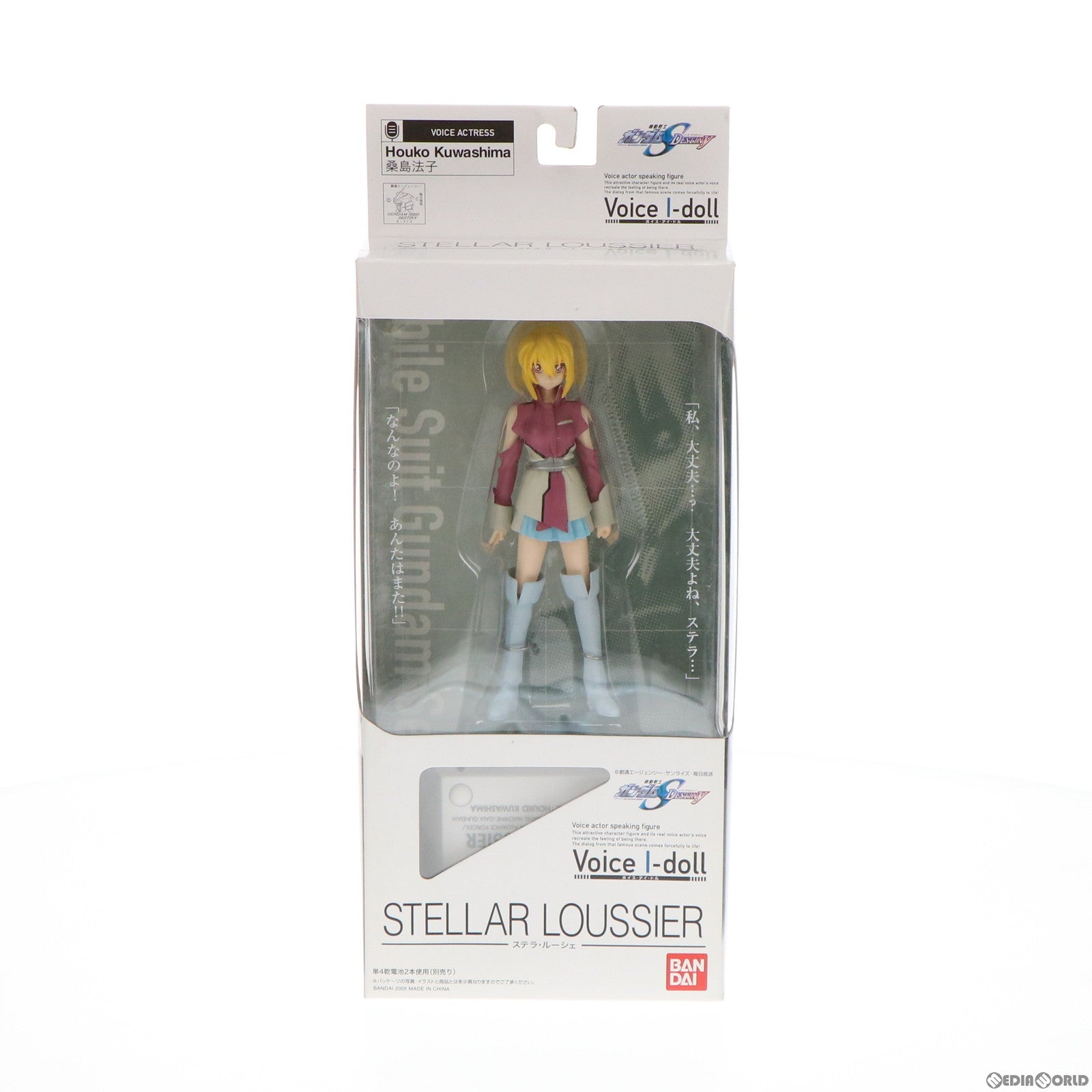 【中古即納】[FIG] Voice I-doll(ボイスアイドル) ステラ・ルーシェ 機動戦士ガンダムSEED DESTINY(シード デスティニー) 完成品 フィギュア バンダイ(20050226)