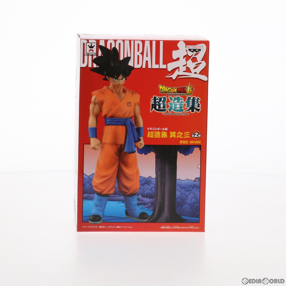 【中古即納】[FIG]孫悟空 ドラゴンボール超 超造集 其之三 フィギュア プライズ(36251) バンプレスト(20160323)