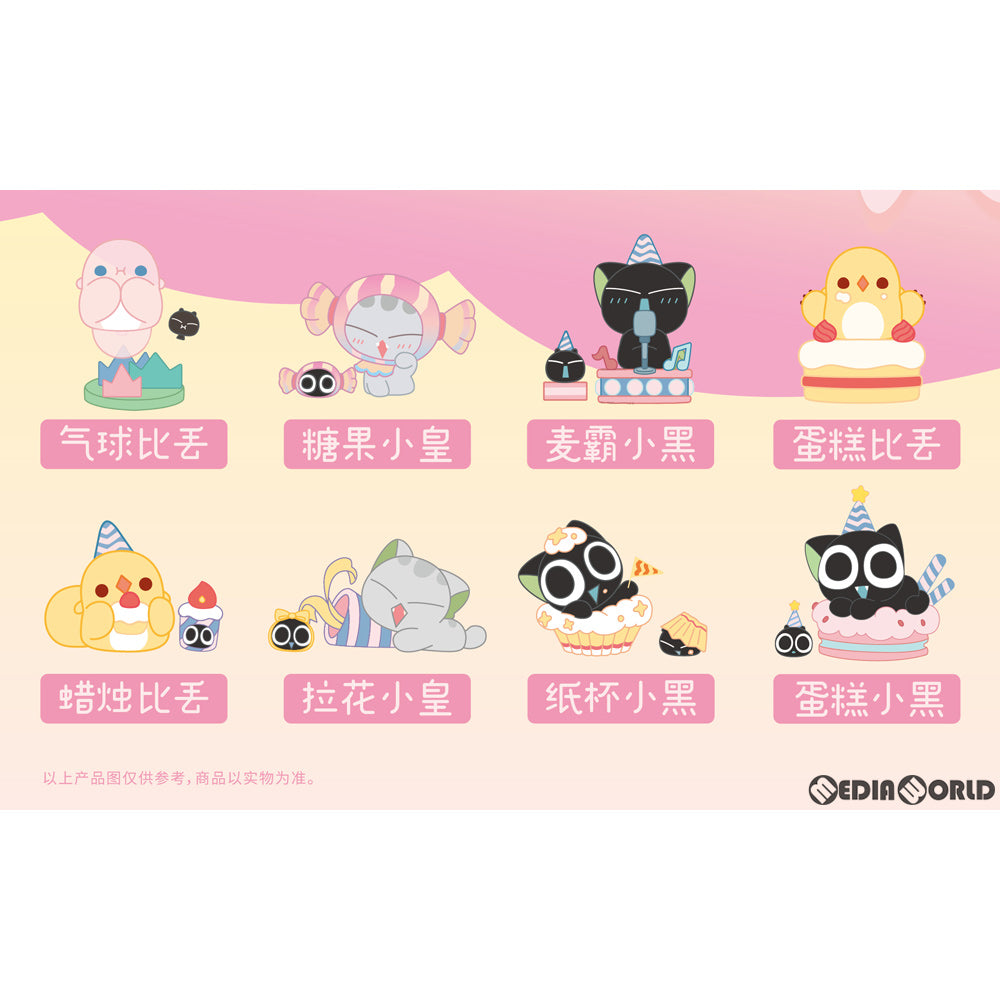 【新品即納】[BOX][FIG] CandyBOX(キャンディボックス) 羅小黒(ロシャオヘイ) 誕生日パーティーシリーズ 羅小黒戦記(ロシャオヘイセンキ) トレーディングフィギュア(8個) 52Toys(20210827)