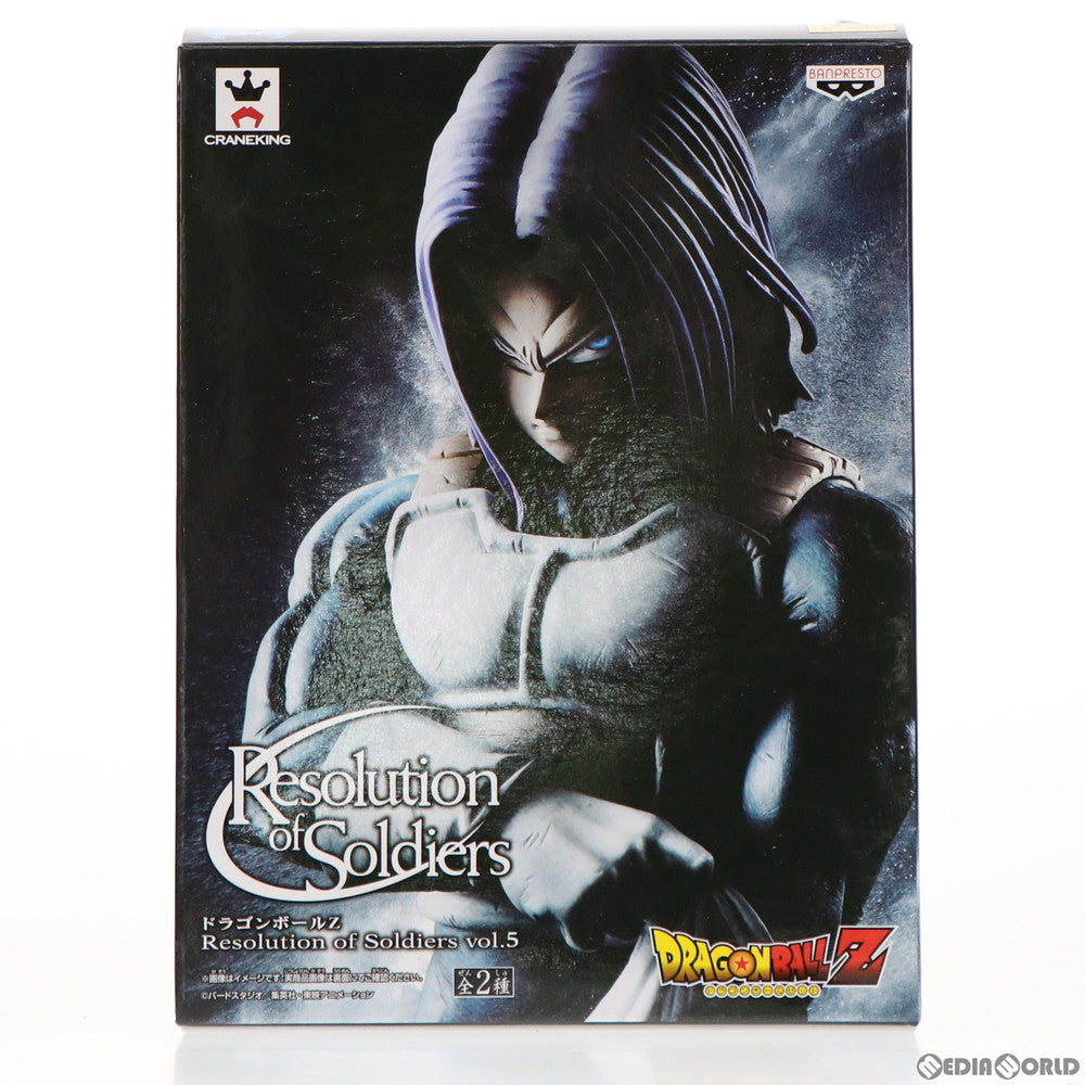 【中古即納】[FIG]トランクス(フルカラー) ドラゴンボールZ Resolution of Soldiers vol.5 フィギュア プライズ(37122) バンプレスト(20170214)