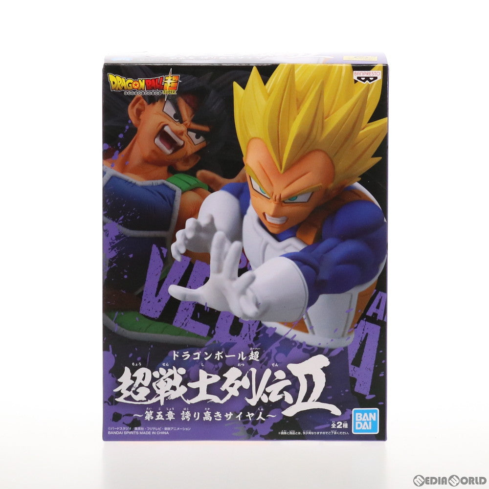 【中古即納】[FIG]超サイヤ人ベジータ ドラゴンボール超(スーパー) 超戦士列伝II〜第五章 誇り高きサイヤ人〜 フィギュア プライズ(2491842) バンプレスト(20210527)