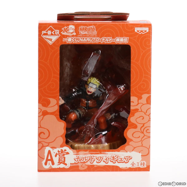 FIG]A賞 うずまきナルト フィギュア 一番くじ NARUTO-ナルト- 疾風伝