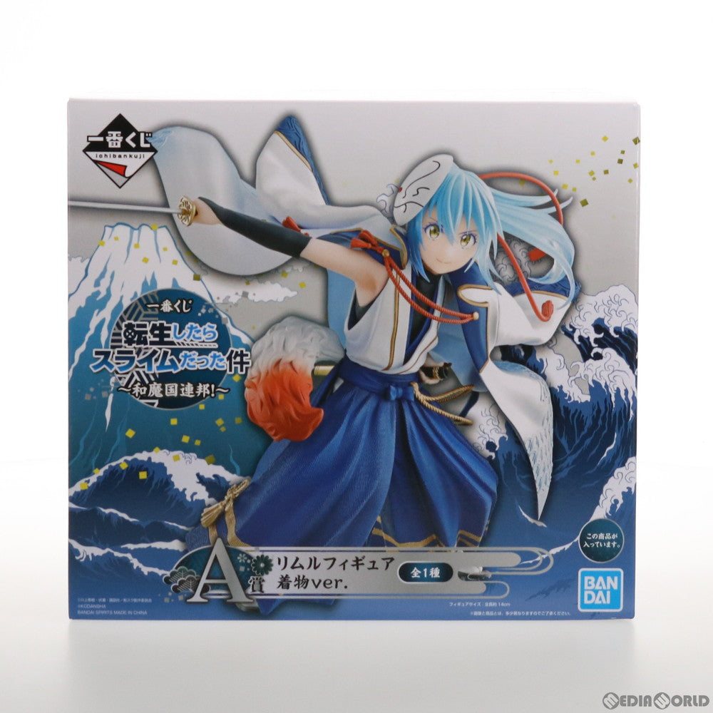 【中古即納】[FIG] A賞 リムル 着物ver. フィギュア 一番くじ 転生したらスライムだった件〜和魔国連邦!〜 プライズ(728) バンダイスピリッツ(20210529)