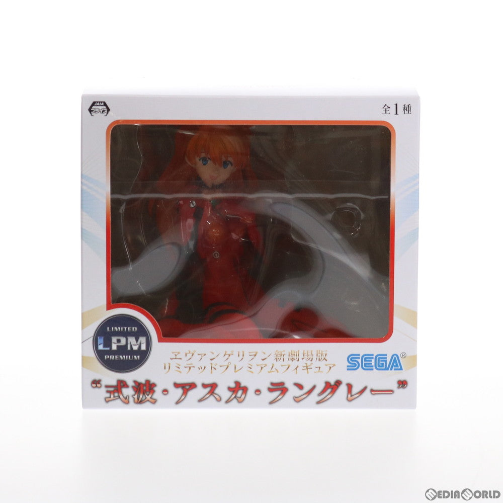 【中古即納】[FIG] 式波・アスカ・ラングレー リミテッドプレミアムフィギュア ヱヴァンゲリヲン新劇場版 プライズ(1052881) セガ(20210611)