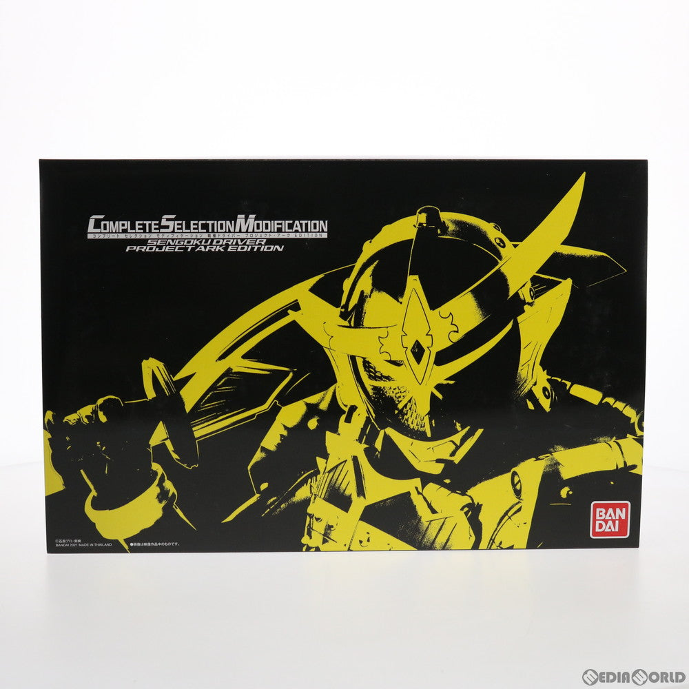 【中古即納】[TOY] プレミアムバンダイ限定 コンプリートセレクションモディフィケーション CSM 戦極ドライバー プロジェクト・アーク EDITION(イエロー) 仮面ライダー鎧武 完成トイ バンダイ(20210527)