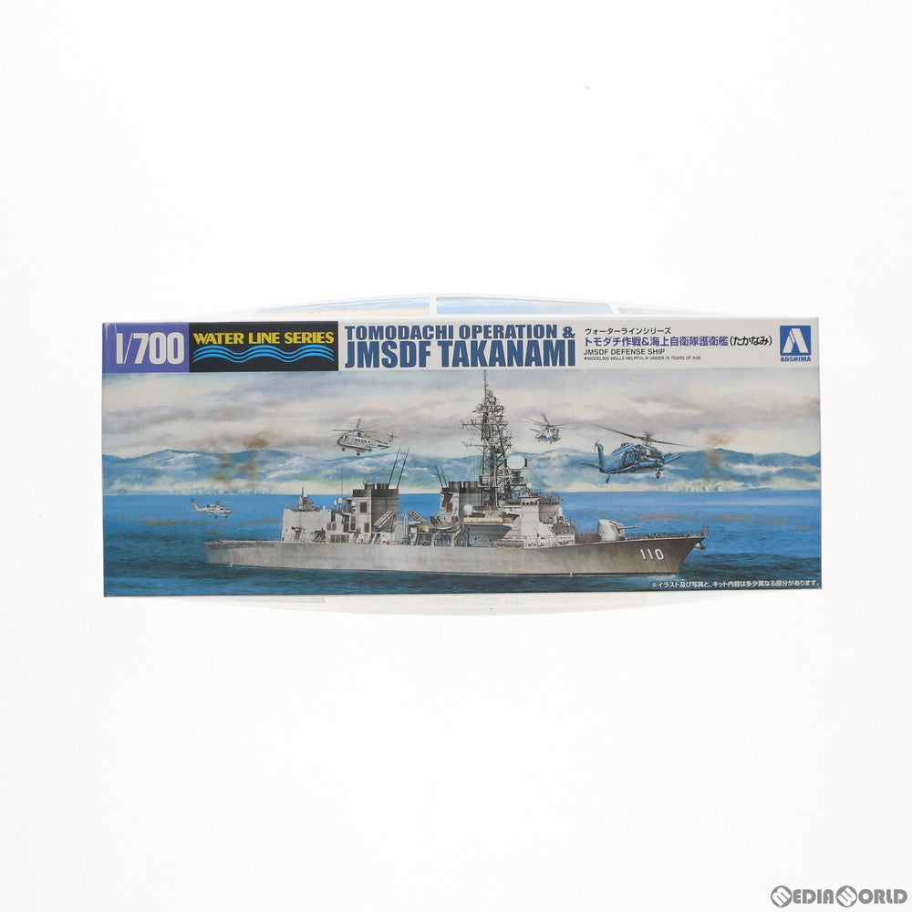 【中古即納】[PTM] ウォーターラインシリーズ 1/700 トモダチ作戦&海上自衛隊護衛艦たかなみ プラモデル アオシマ(20111103)