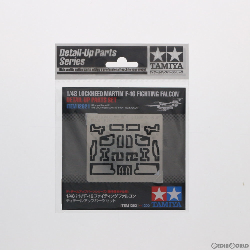 【中古即納】[PTM] 1/48 ロッキードマーチン F-16 ファイティングファルコン ディティールアップパーツセット ディティールアップパーツシリーズ(飛行機モデル用) プラモデル(12621) タミヤ(20080331)