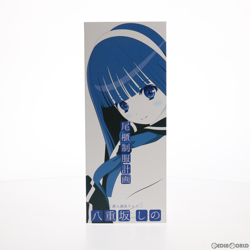 【中古即納】[FIG] 1/6 オビツドールシリーズ 八重坂しの(やえさかしの) 潜入調査Ver. 尾櫃制服計画 完成品 ドール オビツ製作所(20190410)