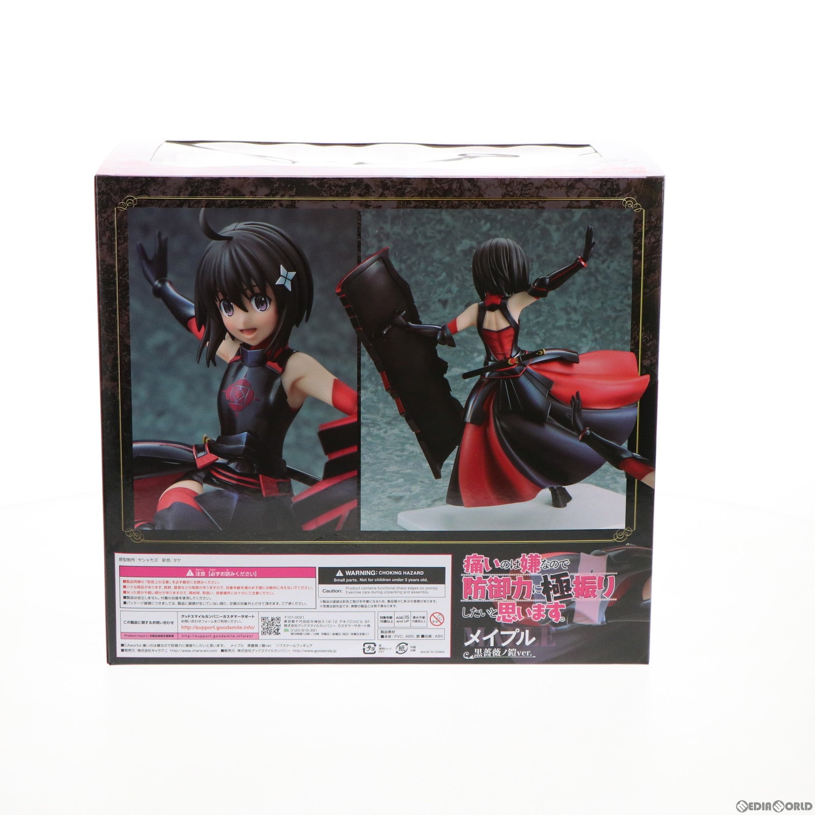 【新品即納】[FIG] CAworks メイプル 黒薔薇ノ鎧ver. 痛いのは嫌なので防御力に極振りしたいと思います。 1/7 完成品 フィギュア キャラアニ(20211226)