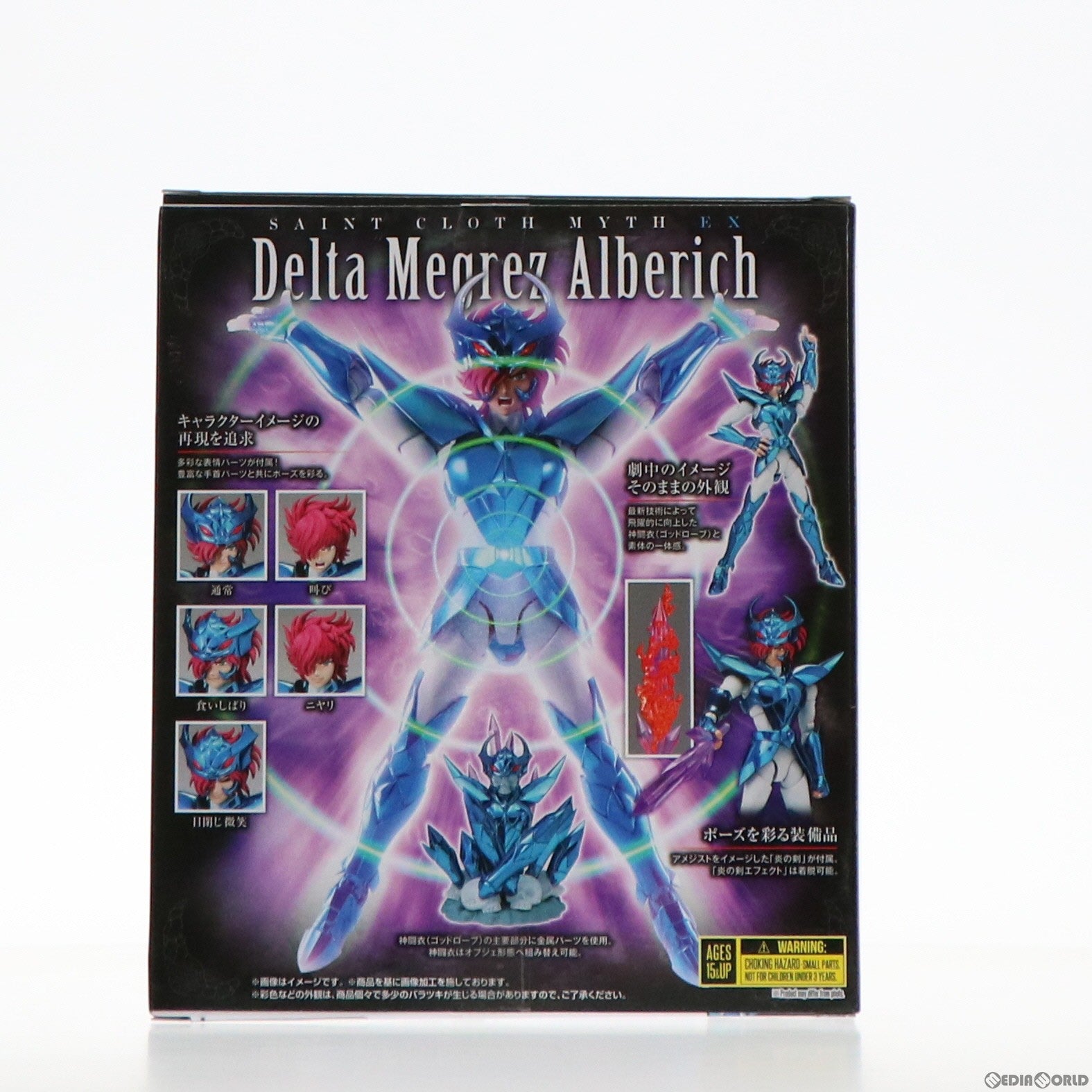 【新品即納】[FIG] 聖闘士聖衣神話EX デルタ星メグレスアルベリッヒ 聖闘士星矢 完成品 可動フィギュア バンダイスピリッツ(20211112)