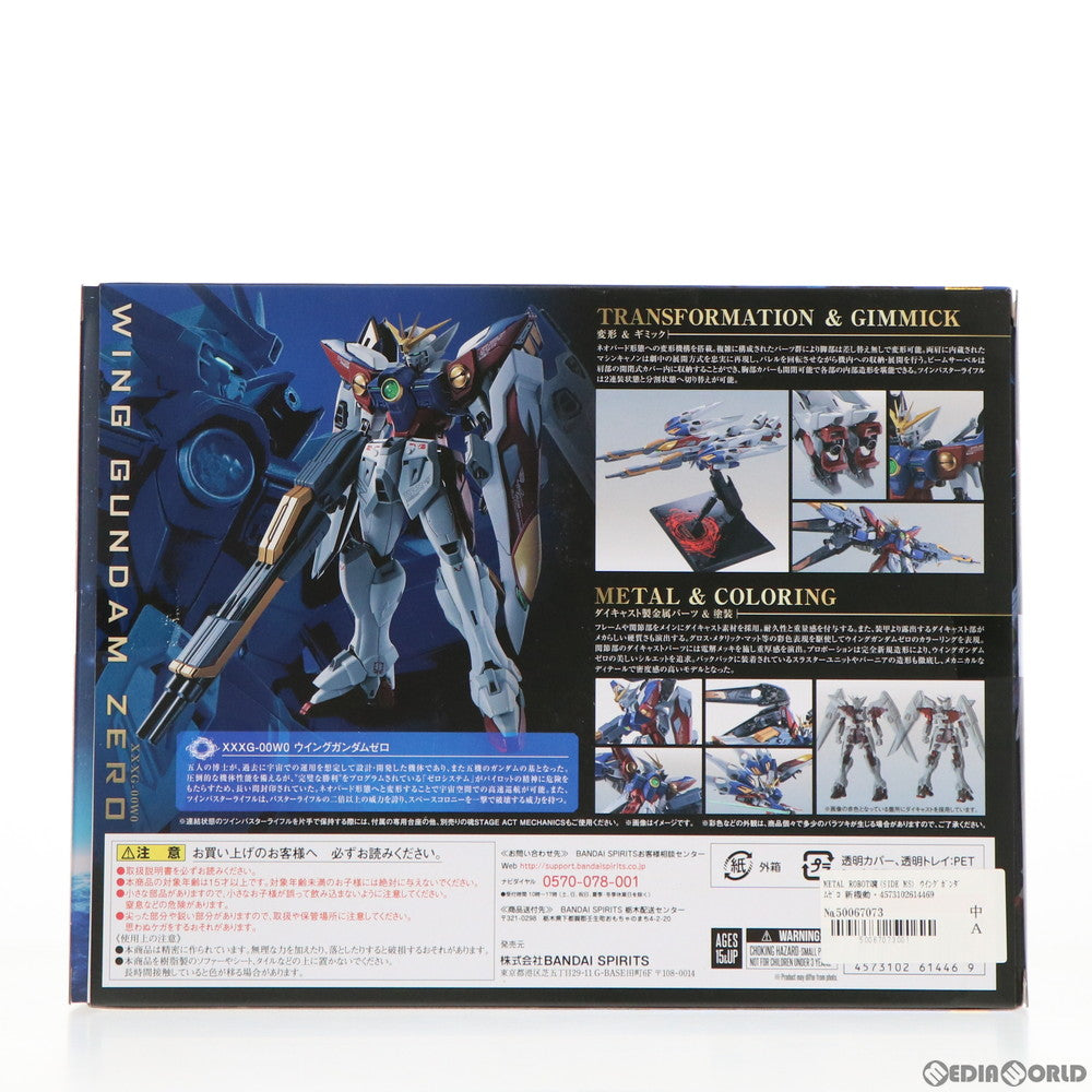 【新品即納】[FIG] METAL ROBOT魂(SIDE MS) ウイングガンダムゼロ 新機動戦記ガンダムW(ウイング) 完成品 可動フィギュア バンダイスピリッツ(20230121)