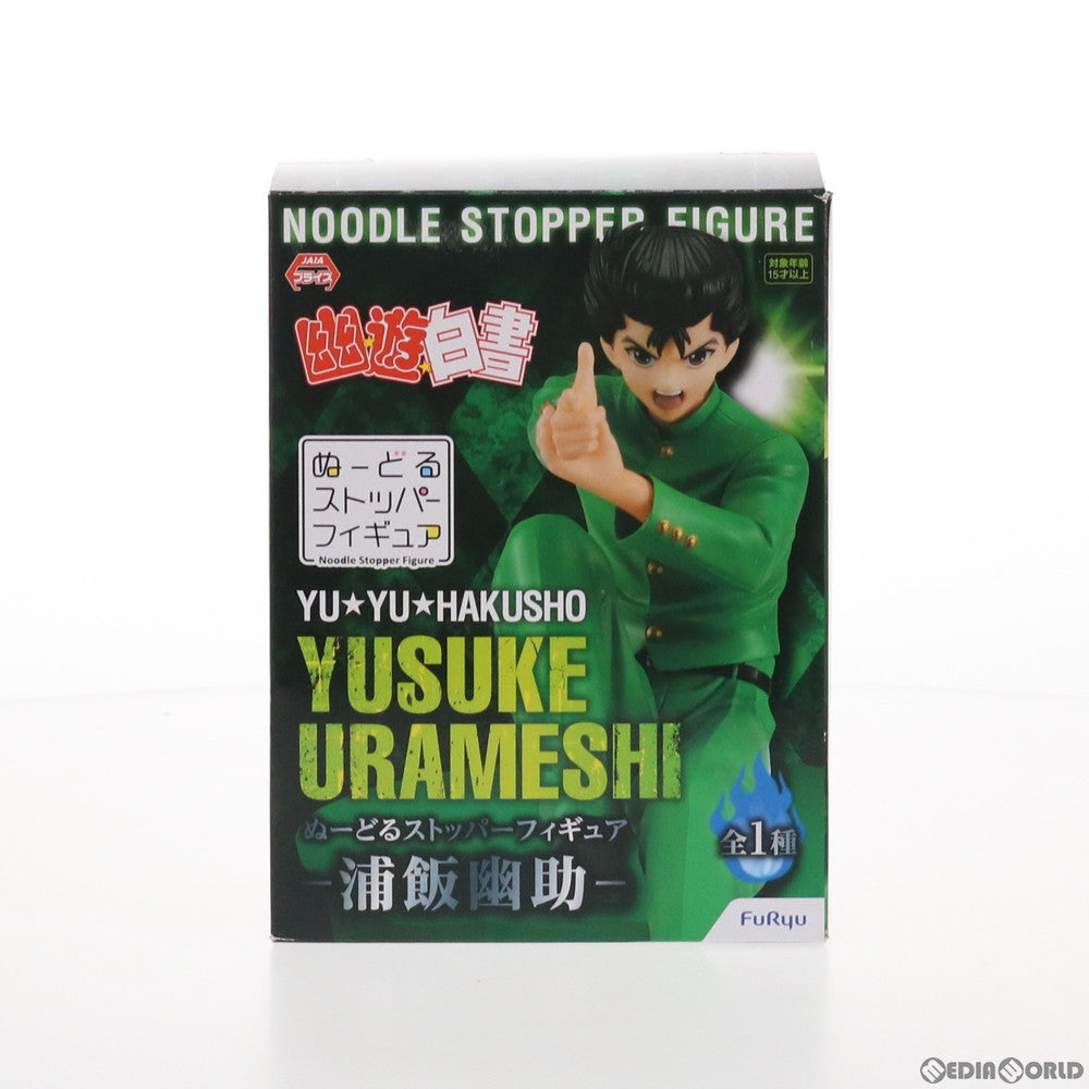 【中古即納】[FIG] 浦飯幽助(うらめしゆうすけ) ぬーどるストッパーフィギュア 幽☆遊☆白書 プライズ(AMU-PRZ12113) フリュー(20210620)