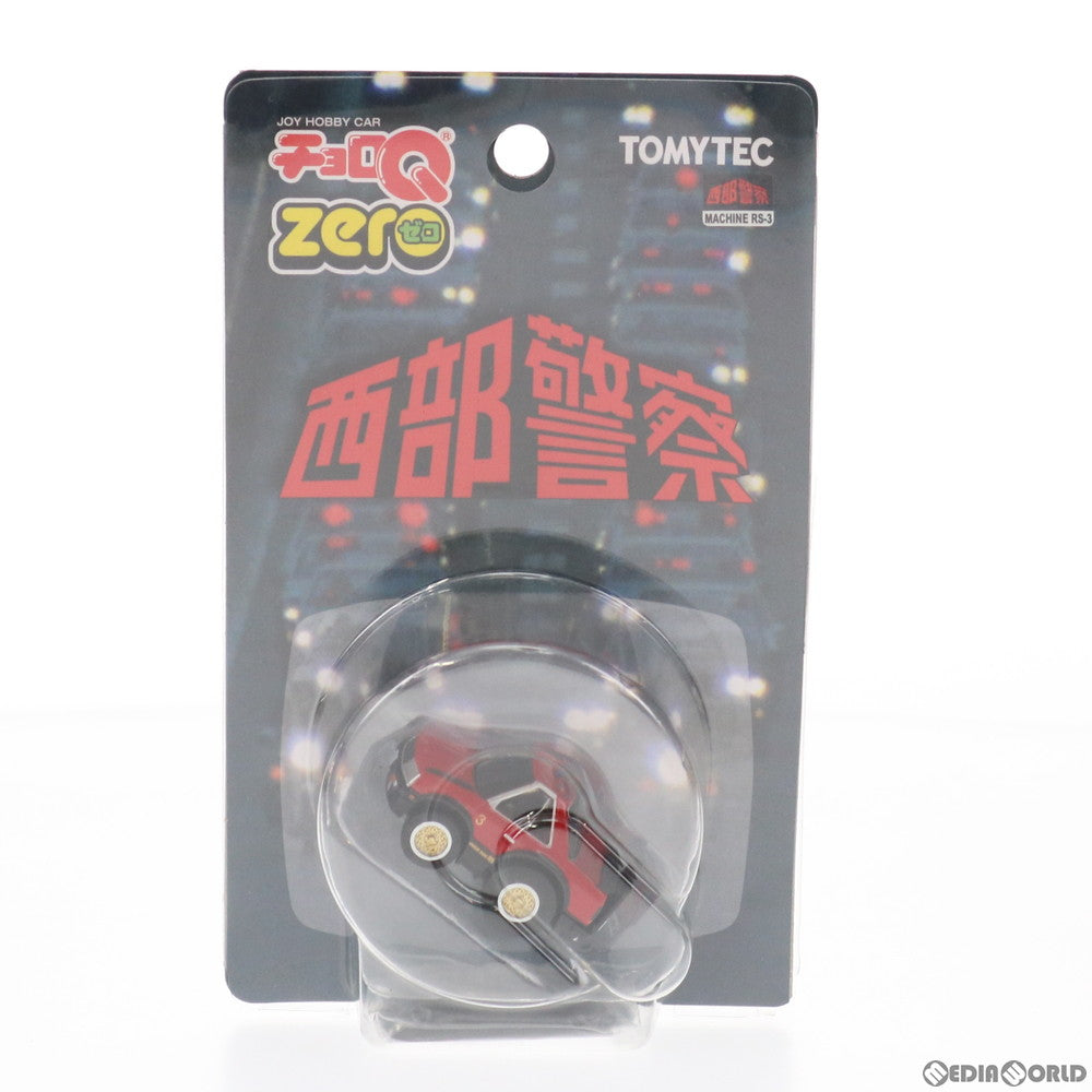【中古即納】[FIG] チョロQ zero 西部警察 Z11 マシンRS-3 完成品 ミニカー(277989) TOMYTEC(トミーテック) (20160512)