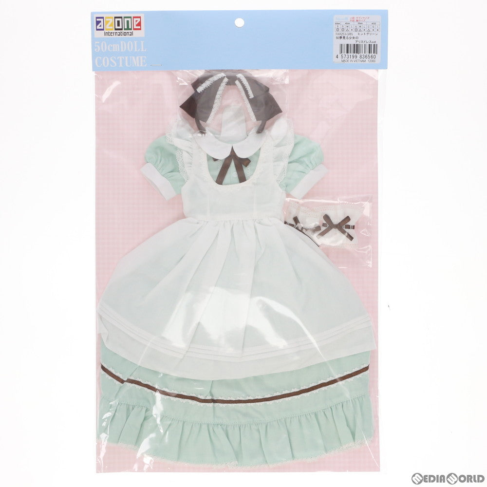 【中古即納】[FIG] 1/3ドール用 50夢見る少女のアリスドレスセット(ミントグリーン) ドール用衣装(FAR253-GRN) アゾン(20200320)