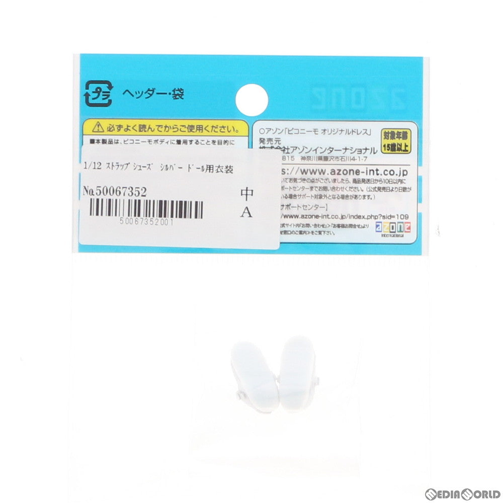 【中古即納】[FIG] 1/12 ストラップシューズ シルバー ドール用衣装 アゾン(20210101)