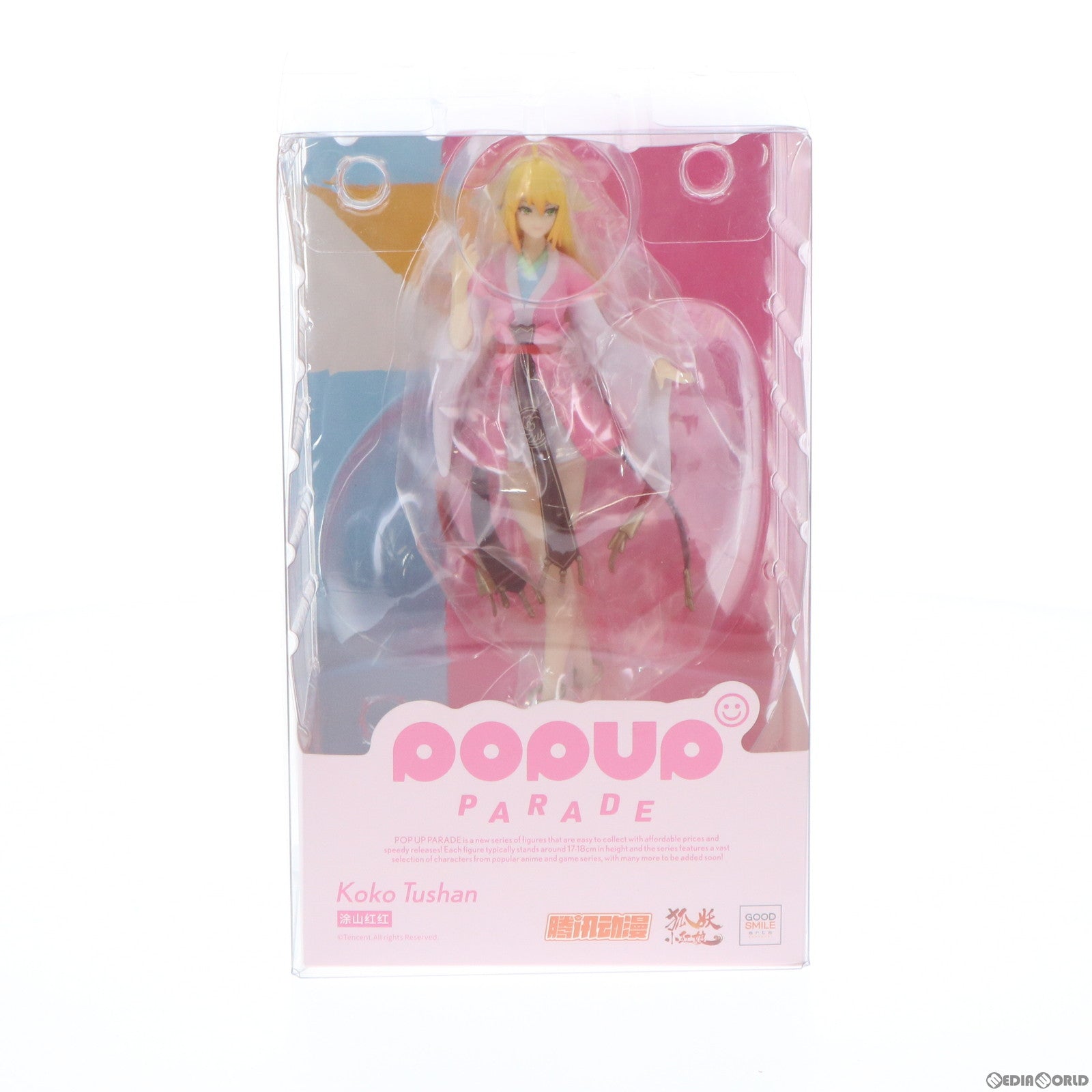 【中古即納】[FIG] POP UP PARADE(ポップアップパレード) 塗山紅紅(とさんこうこう) 縁結びの妖狐ちゃん 完成品 フィギュア グッドスマイルカンパニー(20211218)