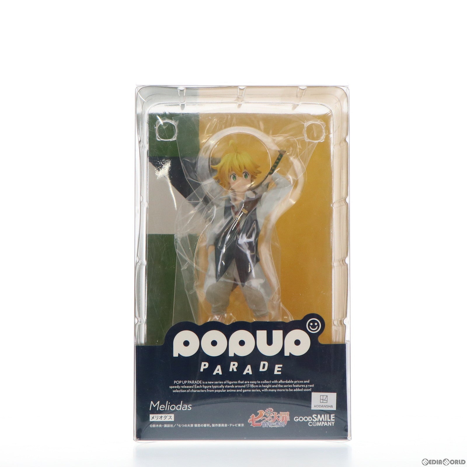 FIG]POP UP PARADE(ポップアップパレード) メリオダス 七つの