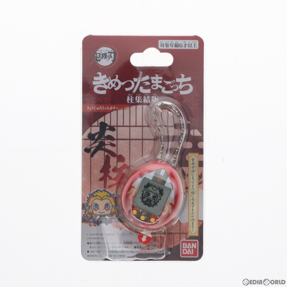 【中古即納】[TOY] プレミアムバンダイ限定 きめつたまごっち 柱集結版 きょうじゅろうっちカラー 鬼滅の刃 完成トイ バンダイ(20210331)