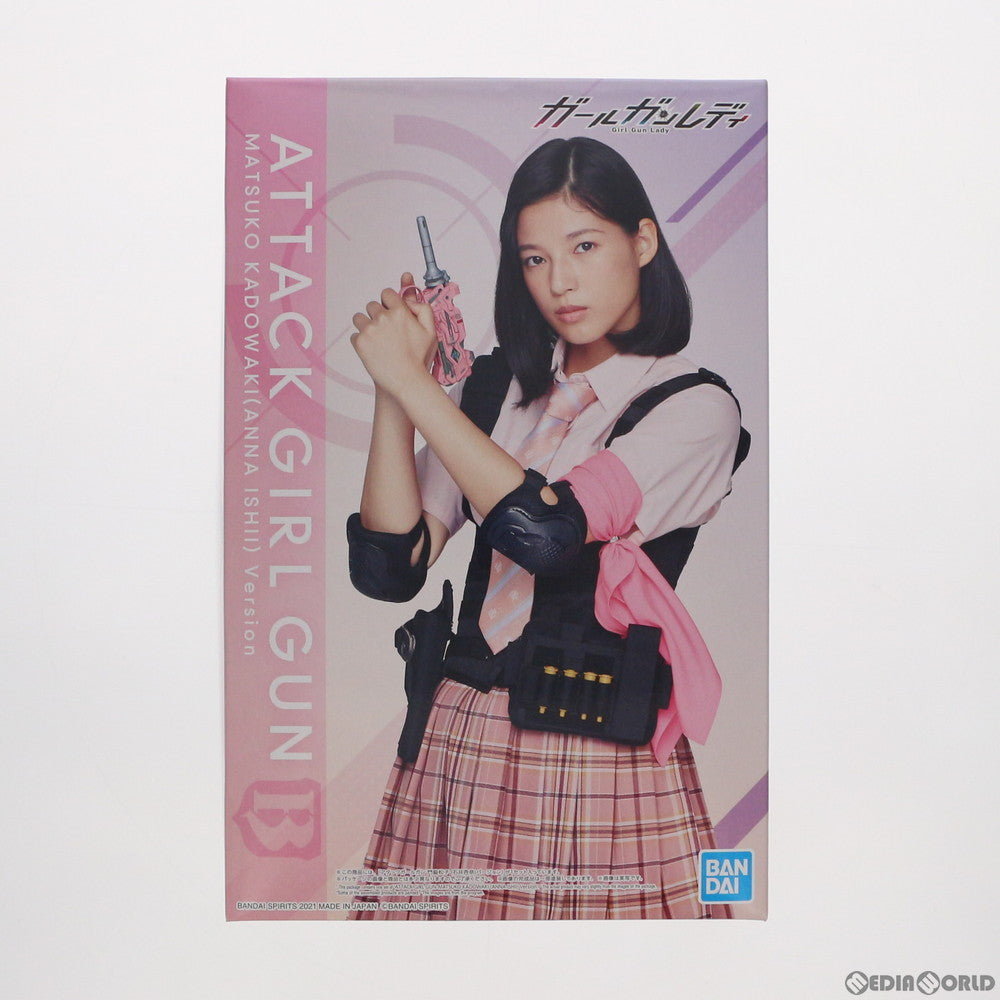 【中古即納】[PTM] カード無し プレミアムバンダイ限定 1/1 アタックガールガン 門脇松子(石井杏奈) バージョン ガールガンレディ プラモデル(5061692) バンダイスピリッツ(20210630)