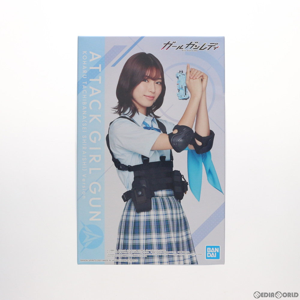 【中古即納】[PTM] カード2枚付属 プレミアムバンダイ限定 1/1 アタックガールガン 立花小春(白石聖) バージョン ガールガンレディ プラモデル(5061691) バンダイスピリッツ(20210630)