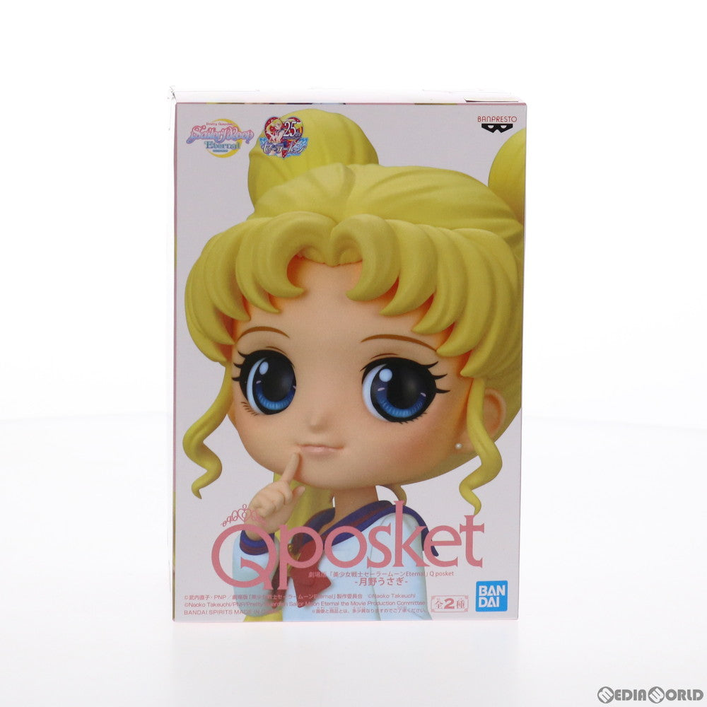 【中古即納】[FIG] 月野うさぎ(つきのうさぎ) (B衣装淡) 劇場版「美少女戦士セーラームーンEternal」 Q posket-月野うさぎ- プライズ(2521378) バンプレスト(20210730)