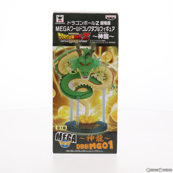 [FIG]神龍(シェンロン) ドラゴンボールZ 神と神 劇場版MEGAワールドコレクタブルフィギュア～神龍～ プライズ(48807) バンプレスト