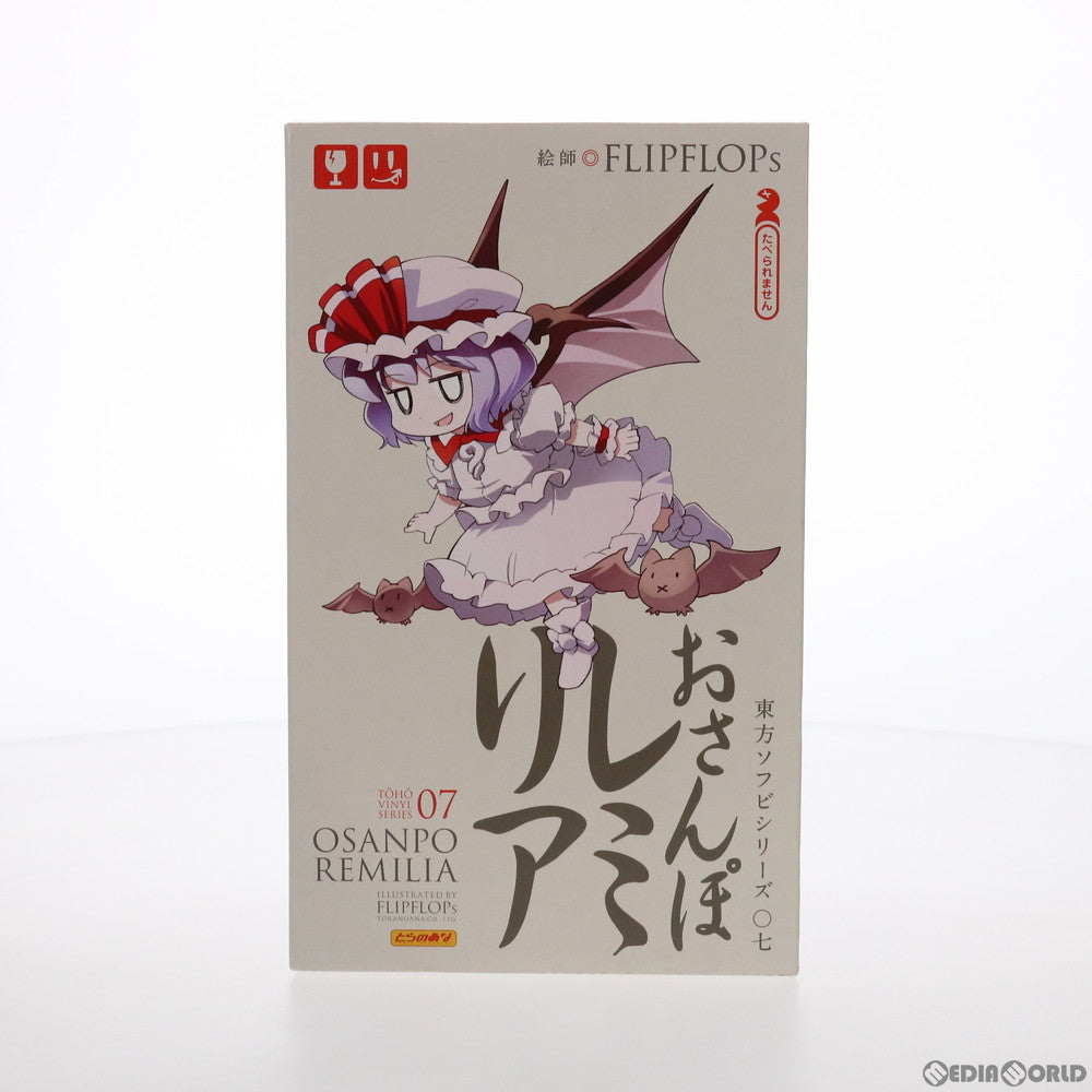 【中古即納】[FIG] 東方ソフビシリーズ07 おさんぽレミリア(レミリア・スカーレット) 東方Project 完成品 フィギュア とらのあな(20090810)