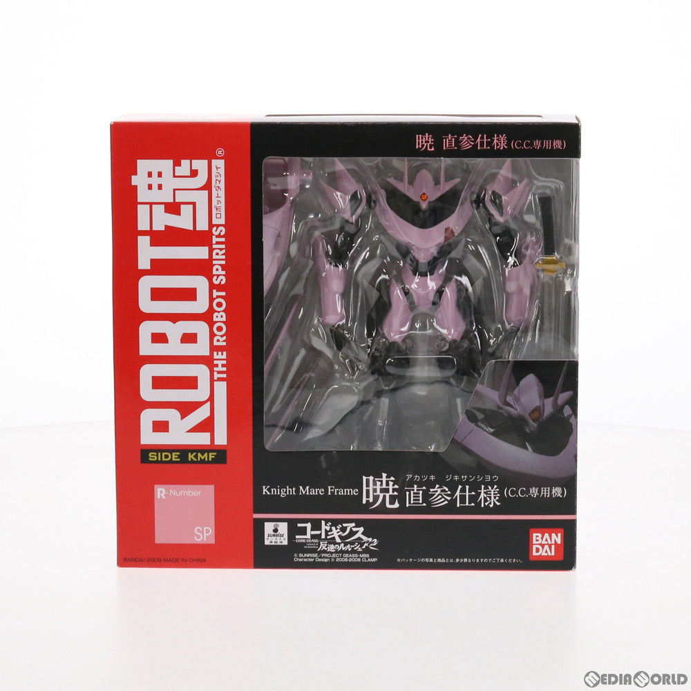 【中古即納】[FIG] 魂ウェブ商店限定 ROBOT魂(SIDE KMF) 暁 直参仕様(C.C.専用機) コードギアス 反逆のルルーシュR2 完成品 可動フィギュア バンダイ(20090630)