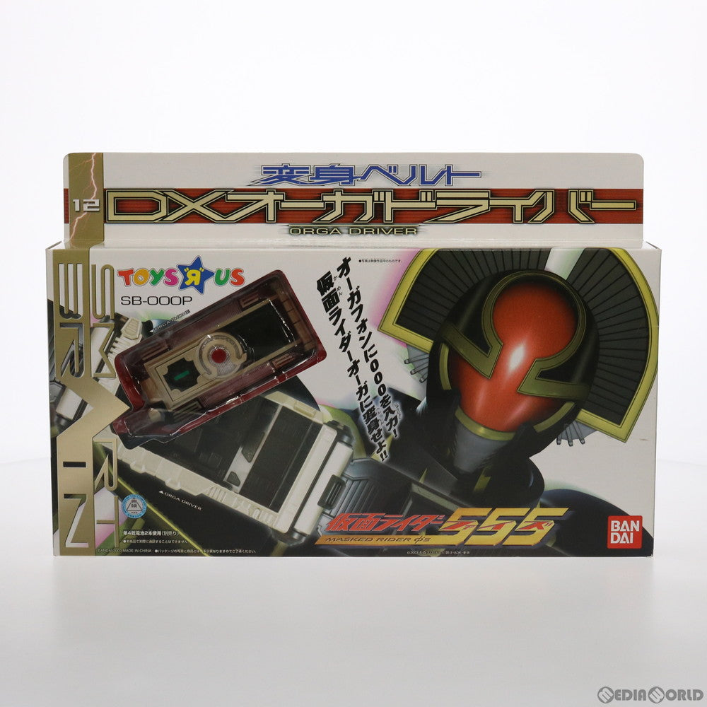 【中古即納】[TOY] トイザらス限定 変身ベルト DXオーガドライバー 劇場版 仮面ライダー555(ファイズ) パラダイス・ロスト 完成トイ バンダイ(20030824)