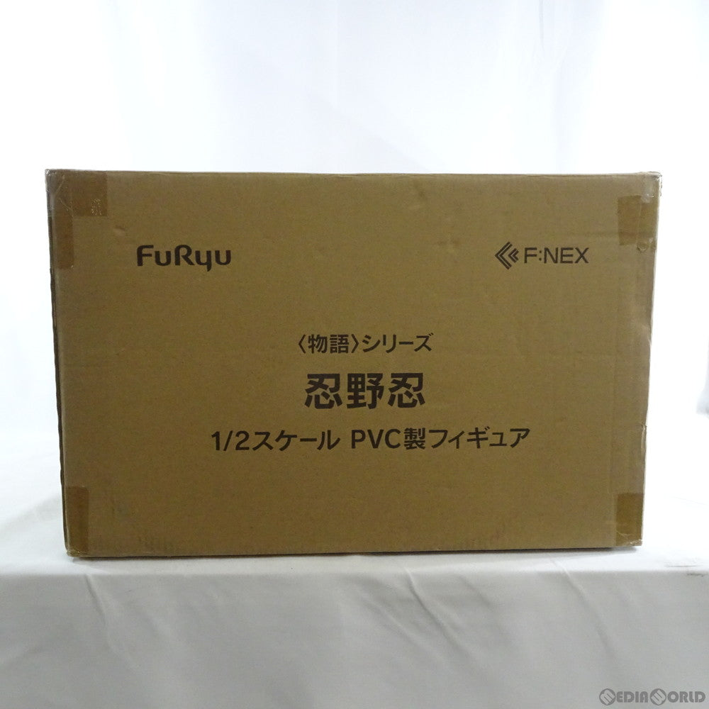 【中古即納】[FIG] 忍野忍(おしのしのぶ) 終物語 1/2 完成品 フィギュア(AMU-FNX164) フリュー(20200930)