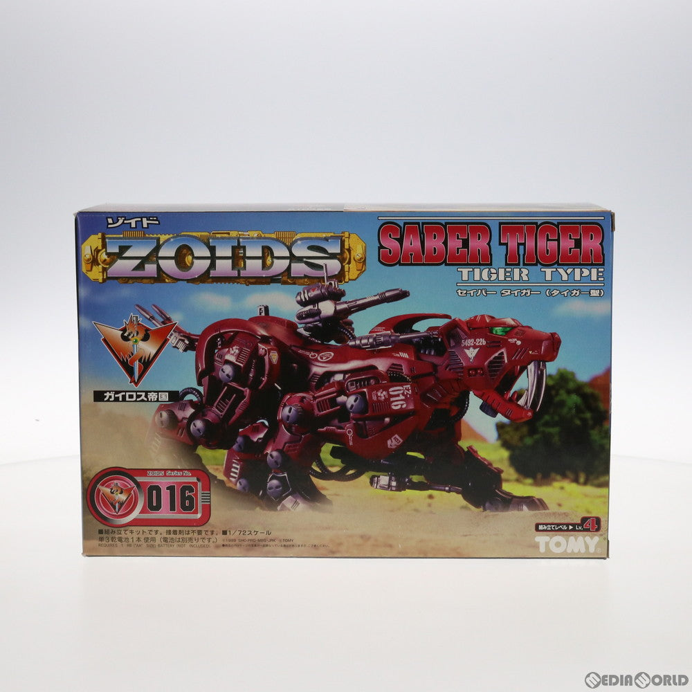 【中古即納】[PTM] 1/72 EZ-016 セイバータイガー(タイガー型) ZOIDS(ゾイド) プラモデル(564348) トミー(19991030)
